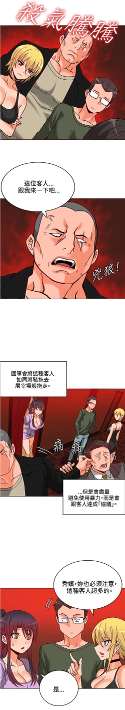 Page 210 of 30cm立约人 第一季