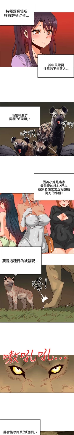 Page 211 of 30cm立约人 第一季