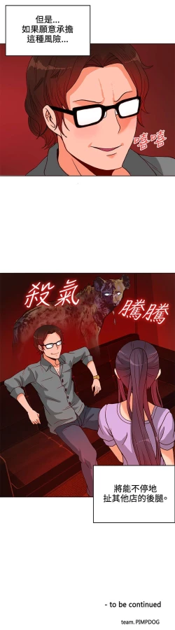 Page 214 of 30cm立约人 第一季