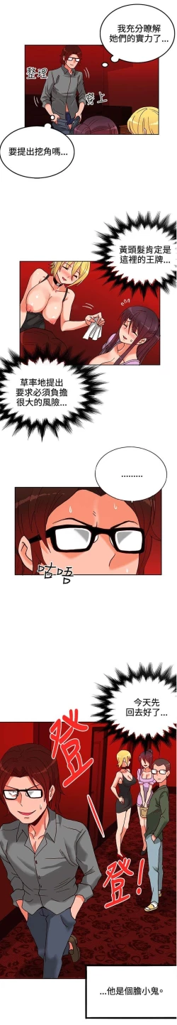 Page 233 of 30cm立约人 第一季