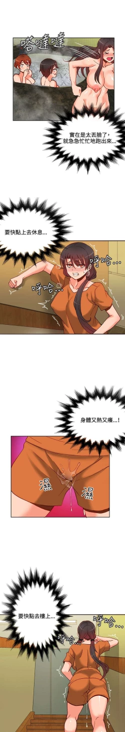 Page 243 of 30cm立约人 第一季