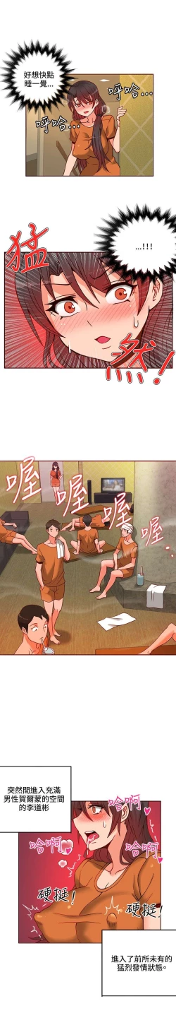 Page 245 of 30cm立约人 第一季