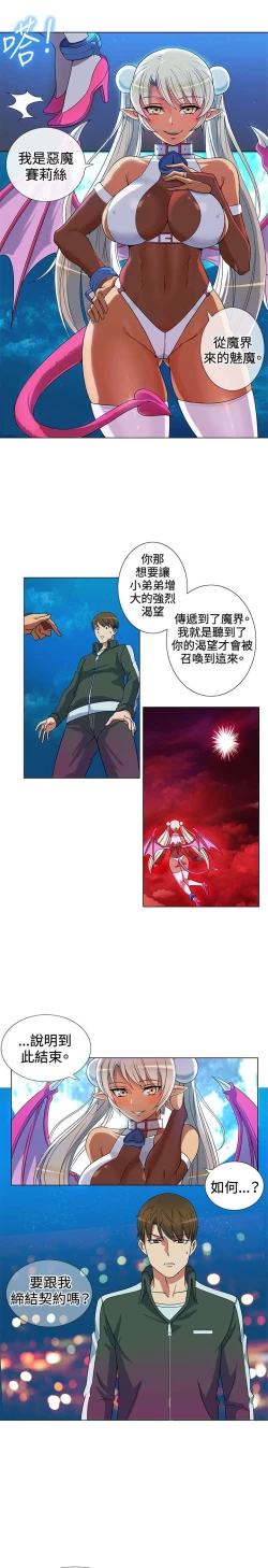 Page 24 of 30cm立约人 第一季