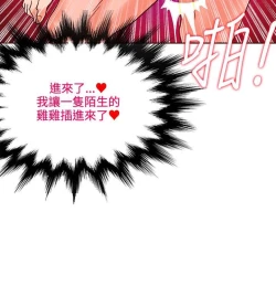 Page 256 of 30cm立约人 第一季