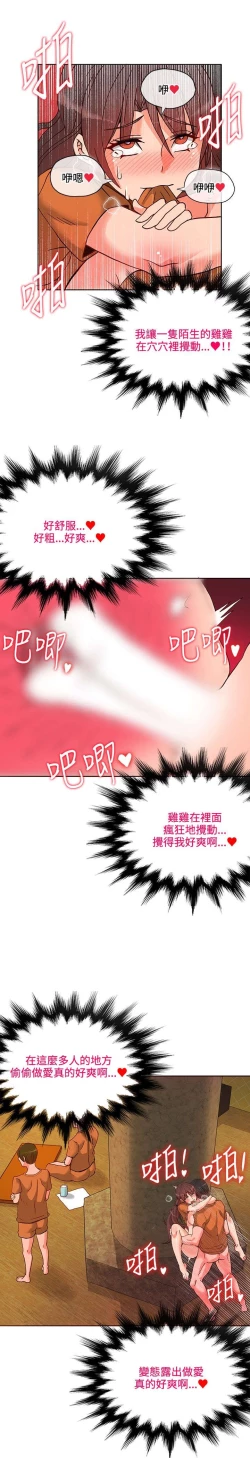 Page 257 of 30cm立约人 第一季