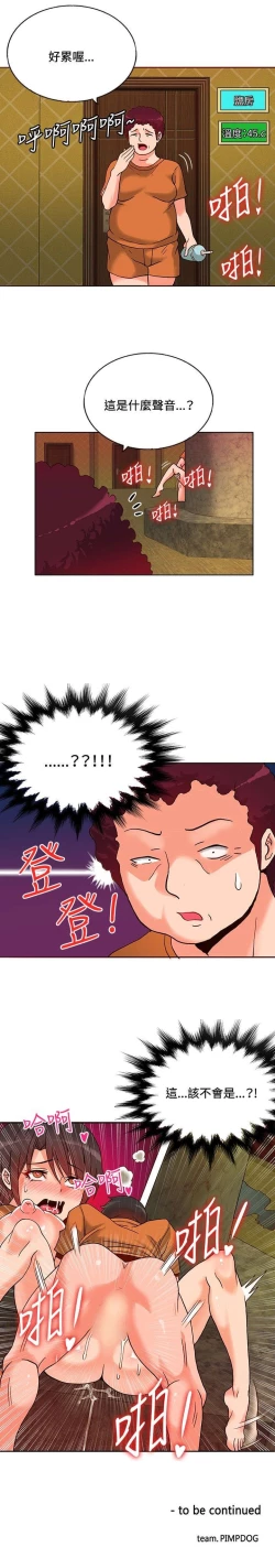 Page 258 of 30cm立约人 第一季