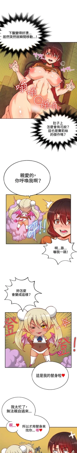 Page 268 of 30cm立约人 第一季