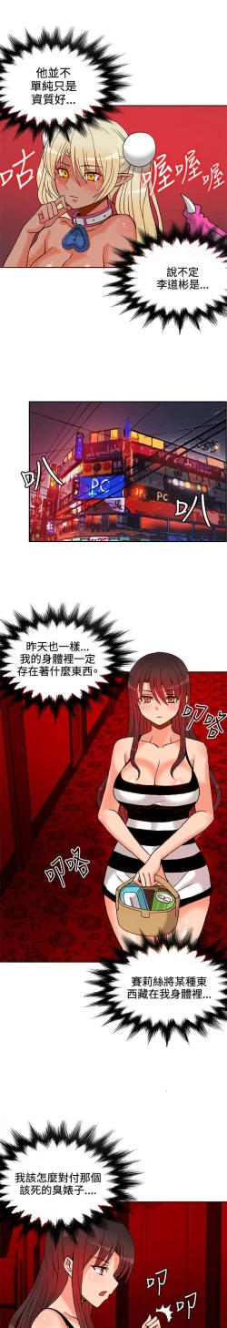 Page 272 of 30cm立约人 第一季