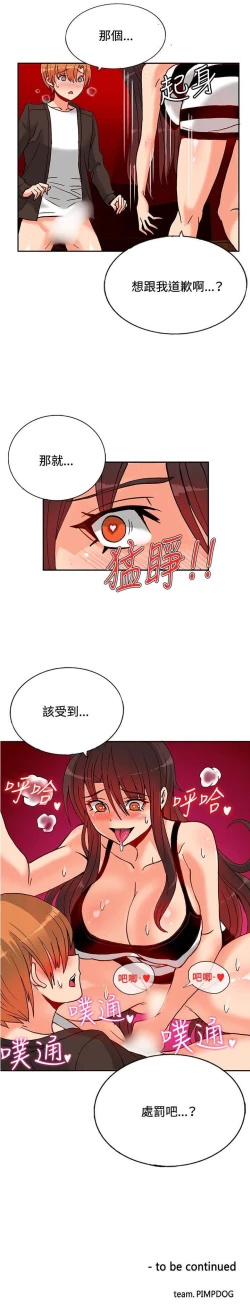 Page 284 of 30cm立约人 第一季