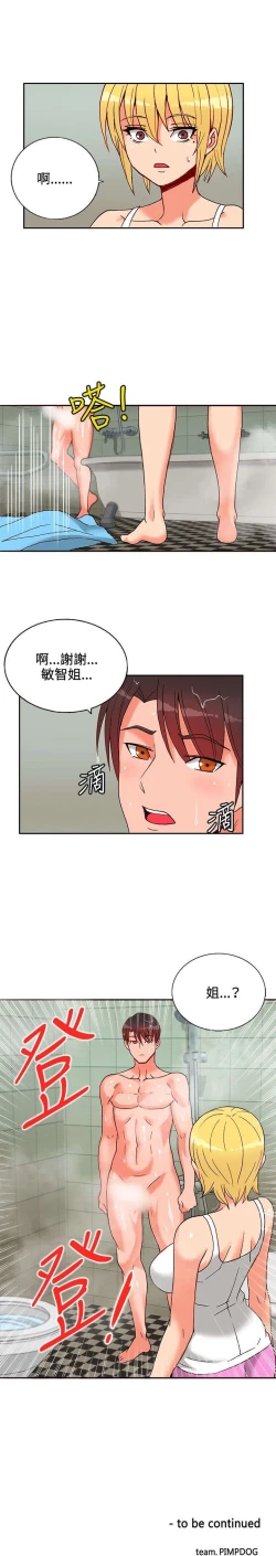 Page 310 of 30cm立约人 第一季