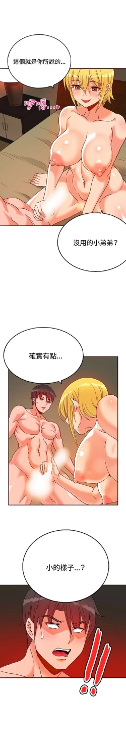 Page 318 of 30cm立约人 第一季