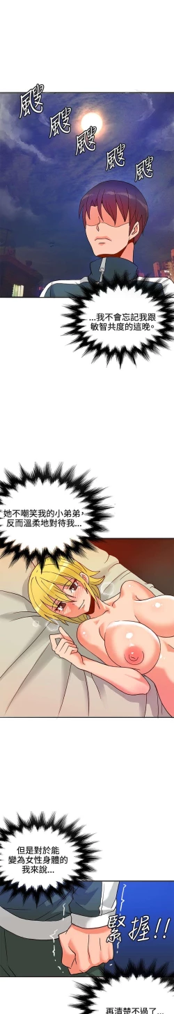 Page 333 of 30cm立约人 第一季