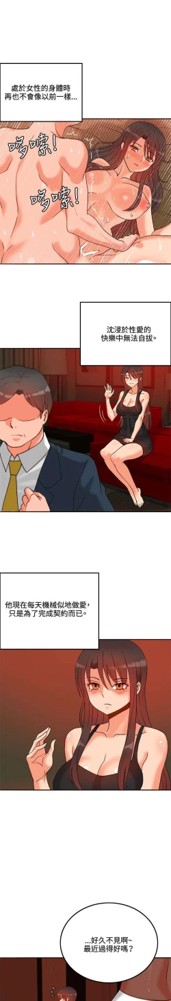 Page 350 of 30cm立约人 第一季