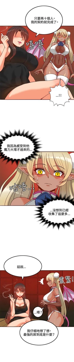 Page 353 of 30cm立约人 第一季