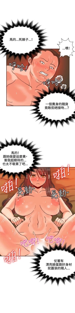 Page 360 of 30cm立约人 第一季