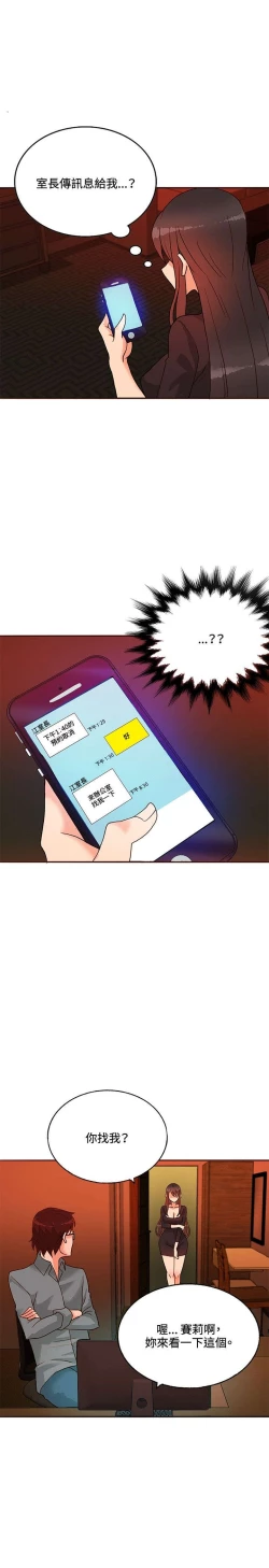 Page 364 of 30cm立约人 第一季