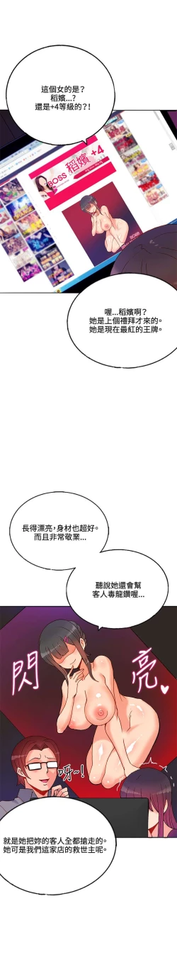 Page 367 of 30cm立约人 第一季