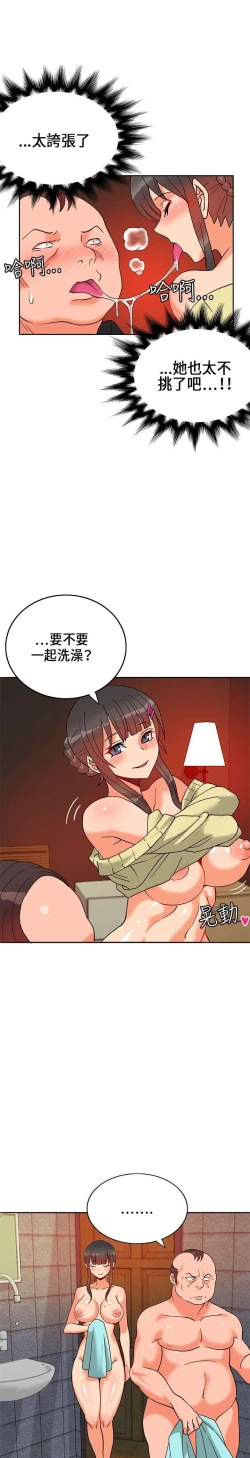 Page 381 of 30cm立约人 第一季