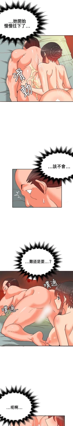 Page 394 of 30cm立约人 第一季