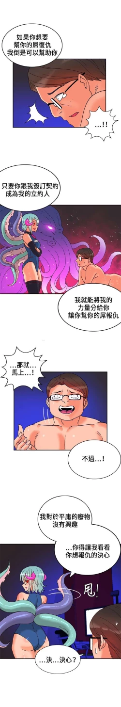 Page 419 of 30cm立约人 第一季