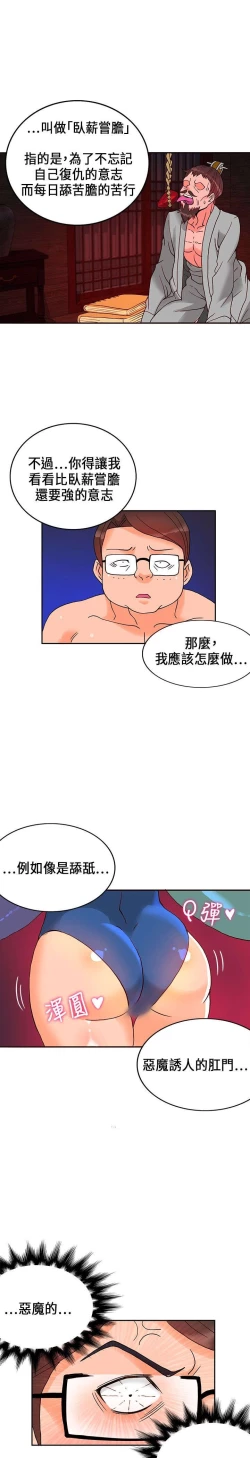Page 421 of 30cm立约人 第一季