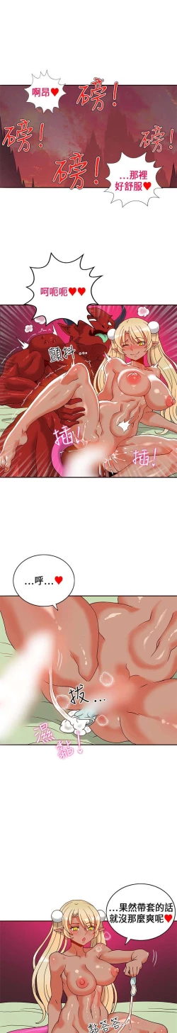 Page 459 of 30cm立约人 第一季