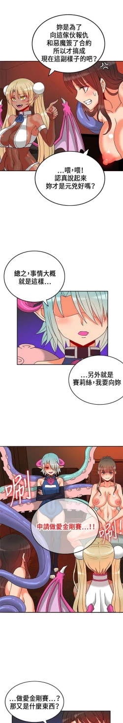 Page 468 of 30cm立约人 第一季