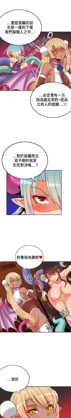 Page 474 of 30cm立约人 第一季