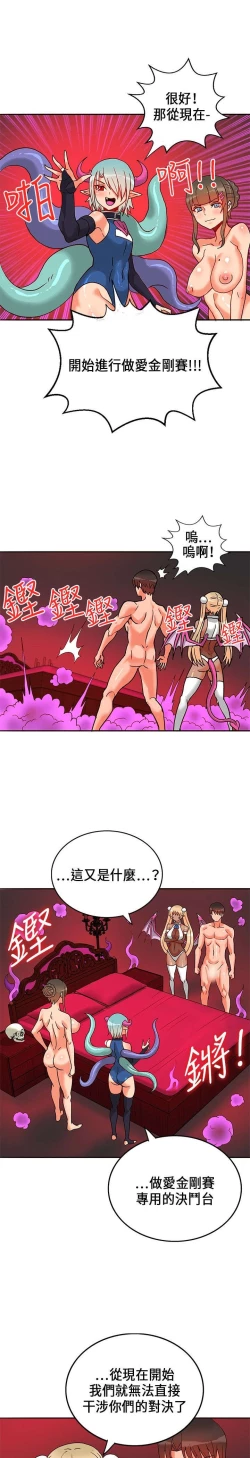 Page 479 of 30cm立约人 第一季