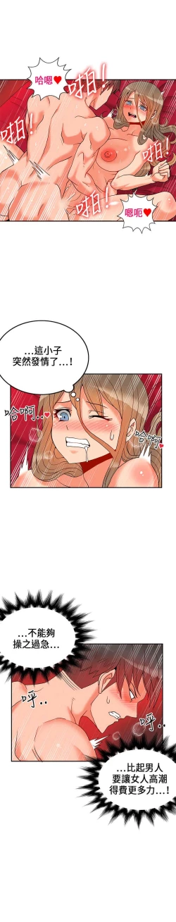 Page 490 of 30cm立约人 第一季