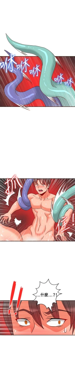 Page 508 of 30cm立约人 第一季