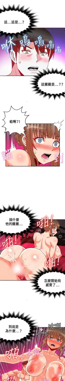 Page 530 of 30cm立约人 第一季