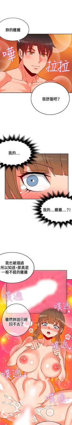 Page 533 of 30cm立约人 第一季