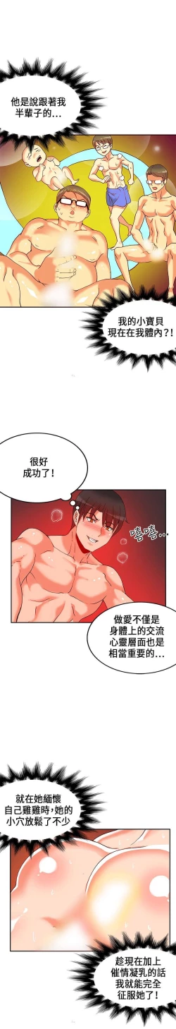 Page 535 of 30cm立约人 第一季