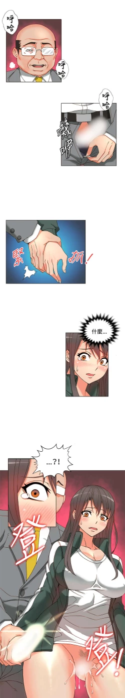 Page 56 of 30cm立约人 第一季