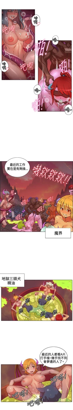 Page 84 of 30cm立约人 第一季