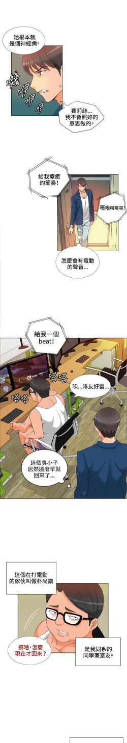 Page 87 of 30cm立约人 第一季