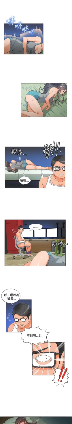 Page 93 of 30cm立约人 第一季