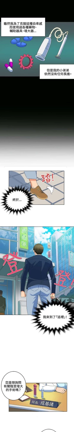 Page 9 of 30cm立约人 第一季