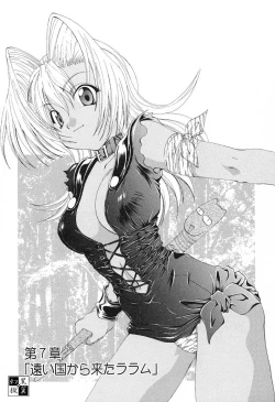 Page 110 of Geki! Enameru Jogakuin