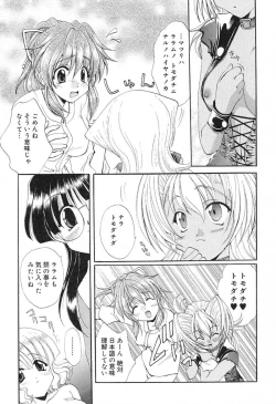 Page 114 of Geki! Enameru Jogakuin