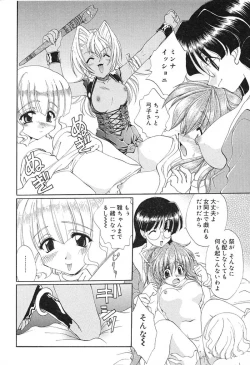 Page 115 of Geki! Enameru Jogakuin