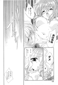 Page 121 of Geki! Enameru Jogakuin