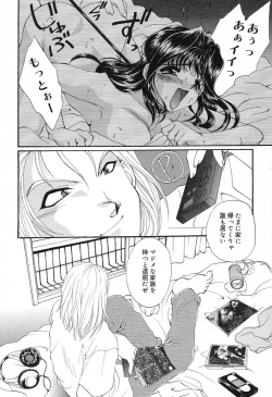 Page 125 of Geki! Enameru Jogakuin