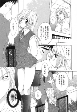 Page 126 of Geki! Enameru Jogakuin