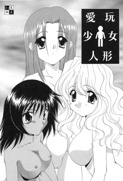 Page 143 of Geki! Enameru Jogakuin