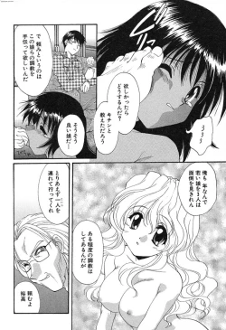 Page 145 of Geki! Enameru Jogakuin