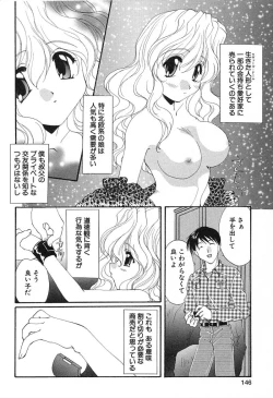 Page 147 of Geki! Enameru Jogakuin