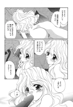 Page 149 of Geki! Enameru Jogakuin