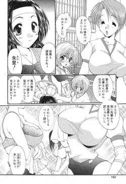 Page 163 of Geki! Enameru Jogakuin